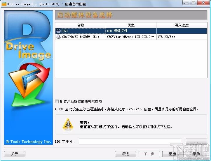 R-Drive Image,R-Drive Image下载,R-Drive Image官方下载
