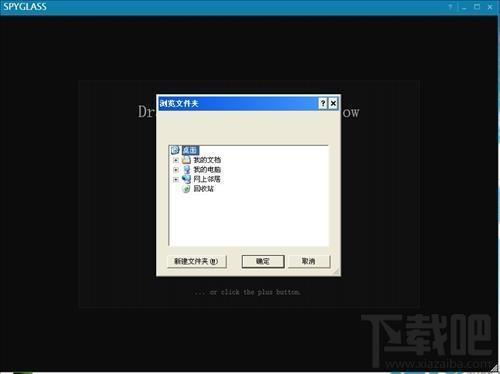 Spyglass,Spyglass下载,Spyglass官方下载