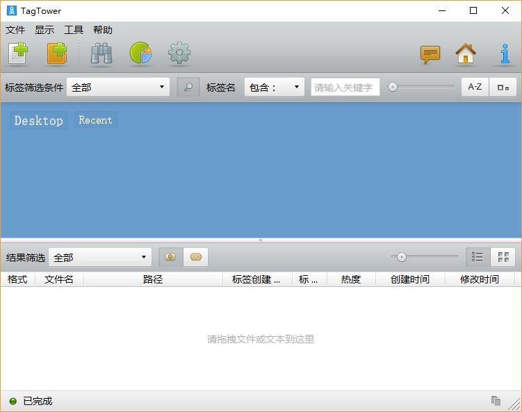 TagTower Pro下载,文件标签管理软件,文件标签管理