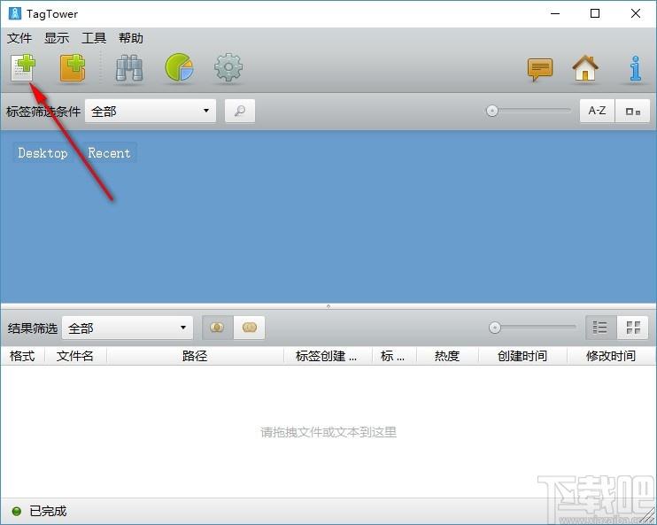 TagTower Pro下载,文件标签管理软件,文件标签管理
