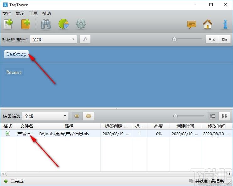 TagTower Pro下载,文件标签管理软件,文件标签管理