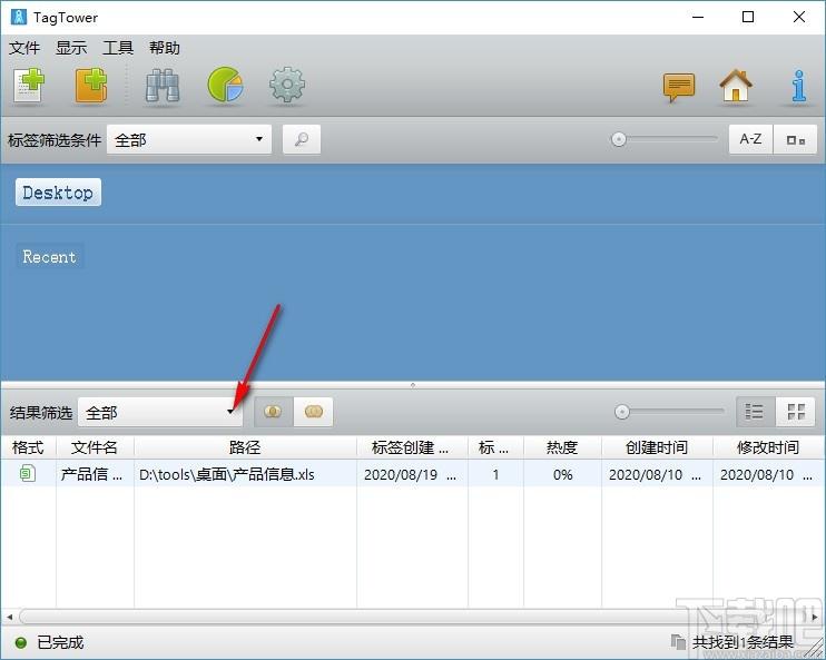 TagTower Pro下载,文件标签管理软件,文件标签管理