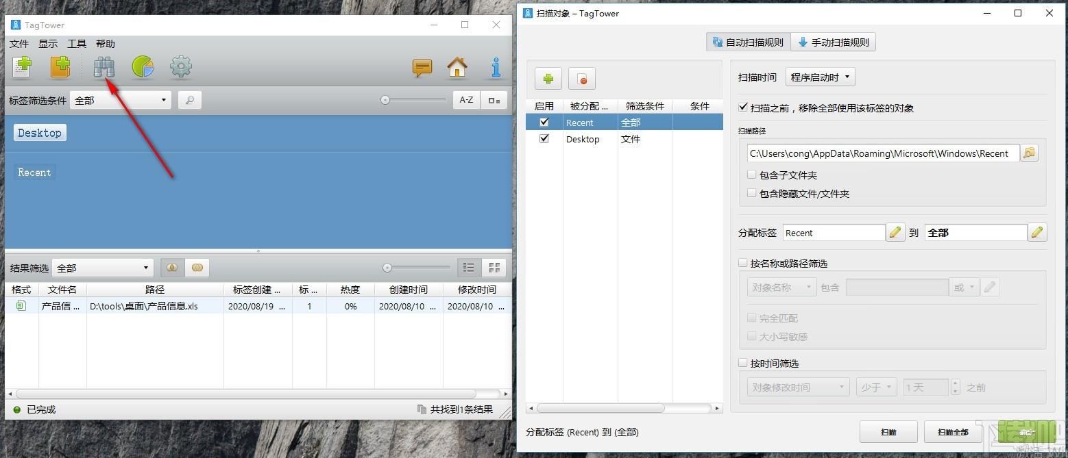 TagTower Pro下载,文件标签管理软件,文件标签管理
