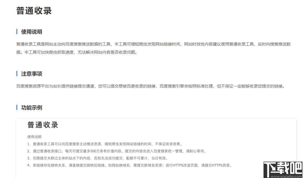SEO优化小助手下载,网站优化,网站运营,SEO