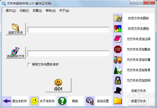 文件夹超级伴侣,文件夹超级伴侣下载,文件夹超级伴侣官方下载