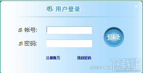 安卓模拟器,九百万安卓模拟器,九百万安卓模拟器电脑版,九百万安卓模拟器pc版