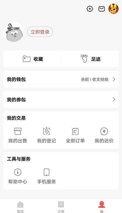 网易藏宝阁渠道版app下载,网易藏宝阁,藏宝阁,游戏交易app,网易app