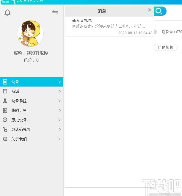 蓝光云挂机下载,应用软件,模拟器