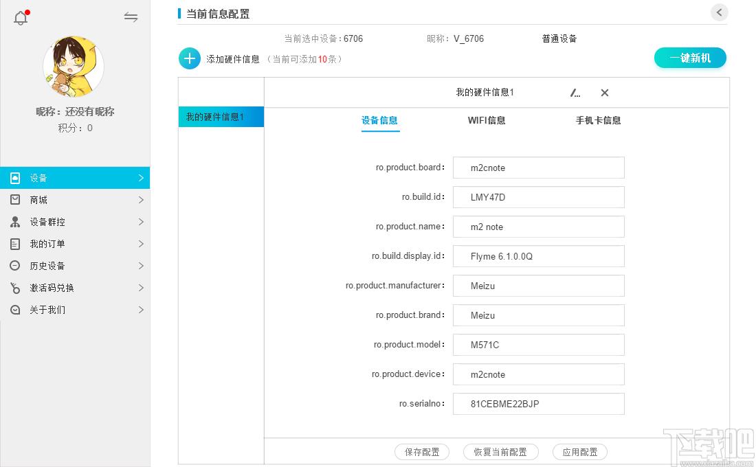 蓝光云挂机下载,应用软件,模拟器
