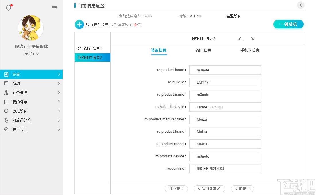 蓝光云挂机下载,应用软件,模拟器