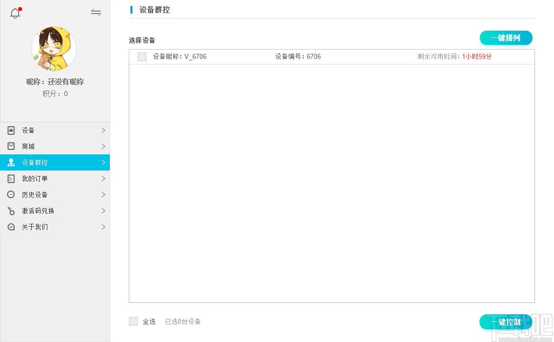 蓝光云挂机下载,应用软件,模拟器