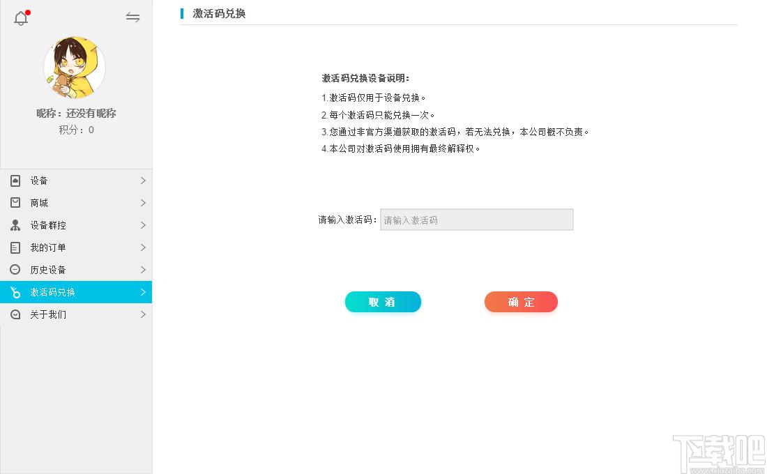 蓝光云挂机下载,应用软件,模拟器