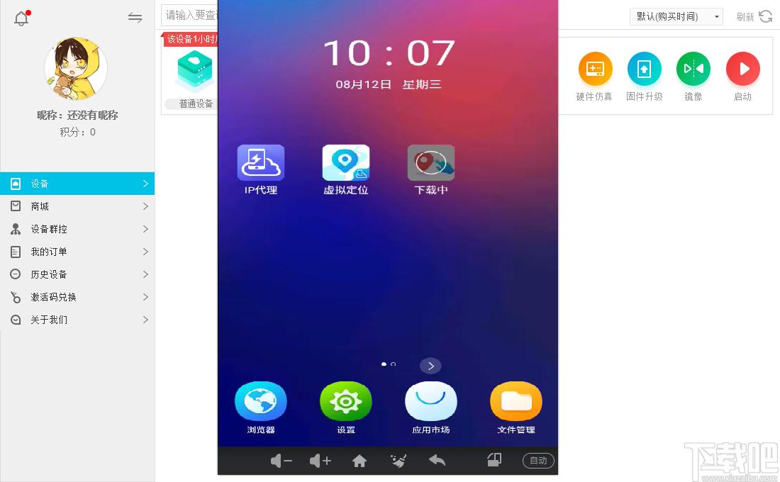 蓝光云挂机下载,应用软件,模拟器