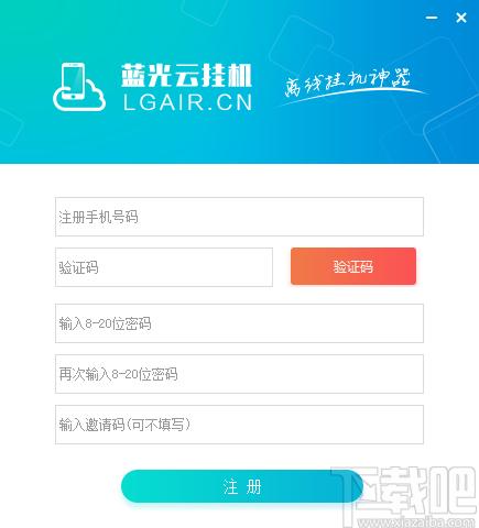 蓝光云挂机下载,应用软件,模拟器