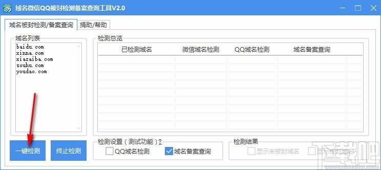 域名微信QQ被封检测备案查询工具,域名备案查询