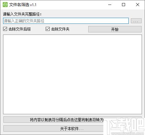文件名筛选下载,文件名提取,文件名列表