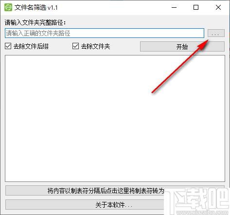文件名筛选下载,文件名提取,文件名列表