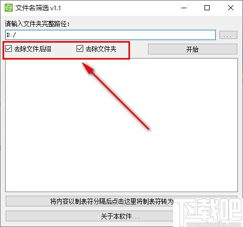 文件名筛选下载,文件名提取,文件名列表