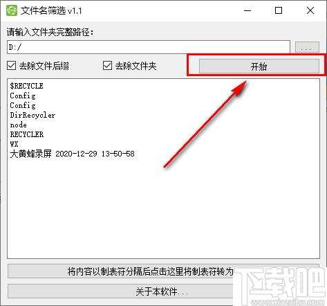文件名筛选下载,文件名提取,文件名列表