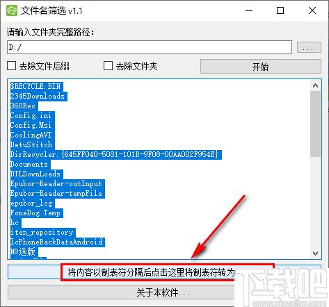 文件名筛选下载,文件名提取,文件名列表