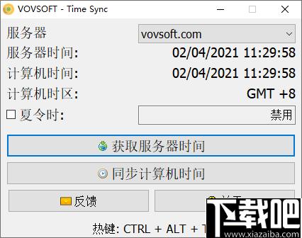 VovSoft Time Sync下载,时间同步