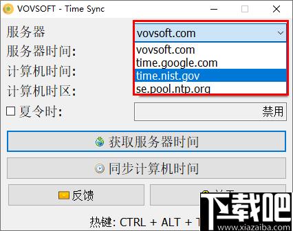 VovSoft Time Sync下载,时间同步