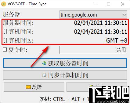 VovSoft Time Sync下载,时间同步
