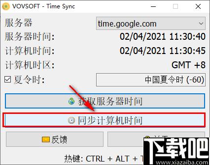 VovSoft Time Sync下载,时间同步