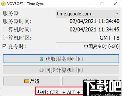 VovSoft Time Sync下载,时间同步