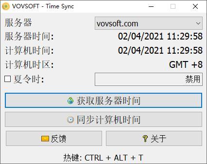 VovSoft Time Sync下载,时间同步