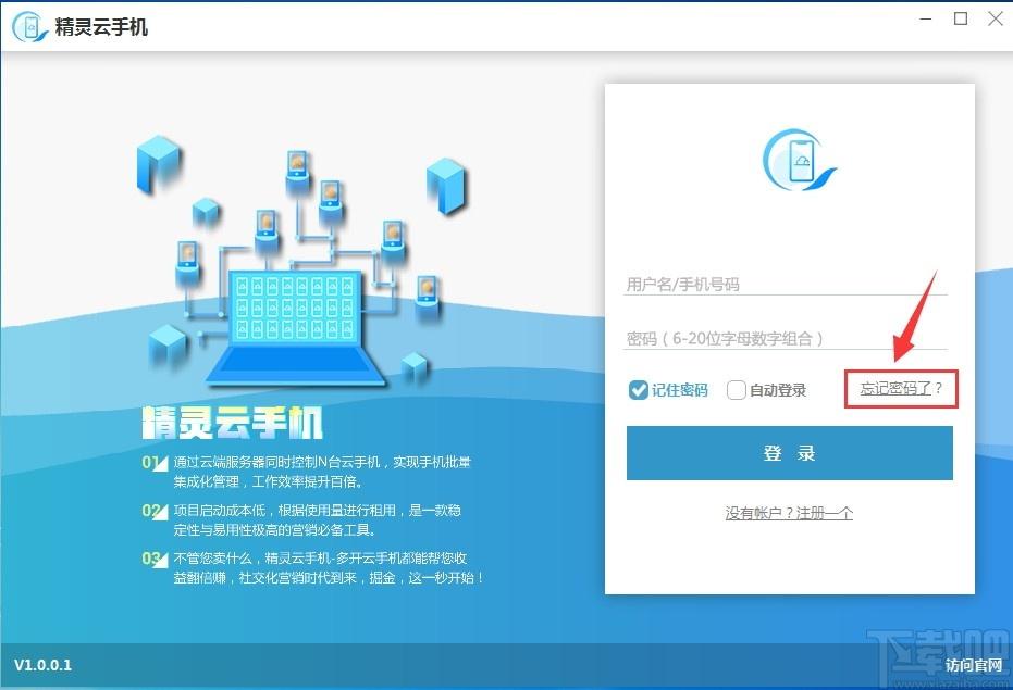精灵云手机下载,精灵云手机,手机工具,模拟器