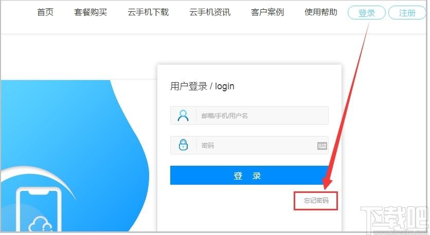 精灵云手机下载,精灵云手机,手机工具,模拟器