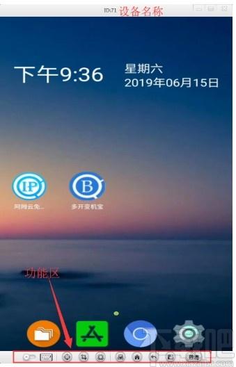 精灵云手机下载,精灵云手机,手机工具,模拟器