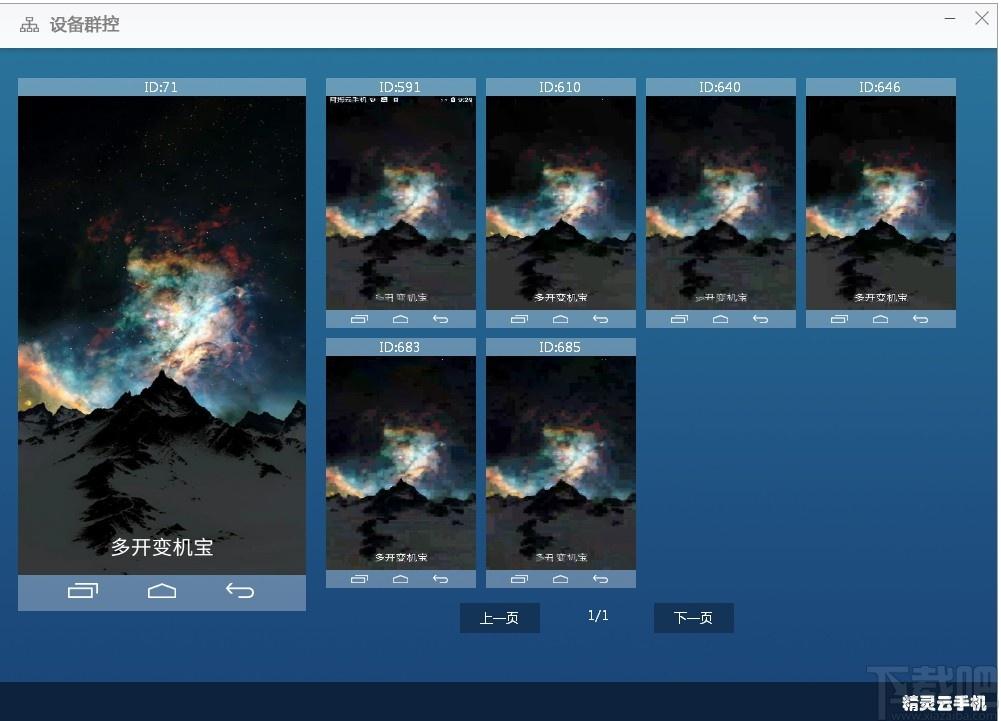 精灵云手机下载,精灵云手机,手机工具,模拟器