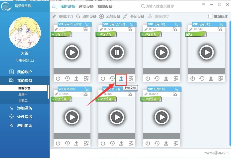 精灵云手机下载,精灵云手机,手机工具,模拟器