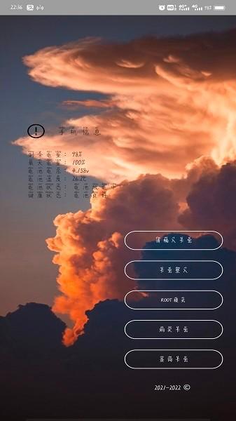 迷你世界云霄框架apk下载,云霄,游戏辅助
