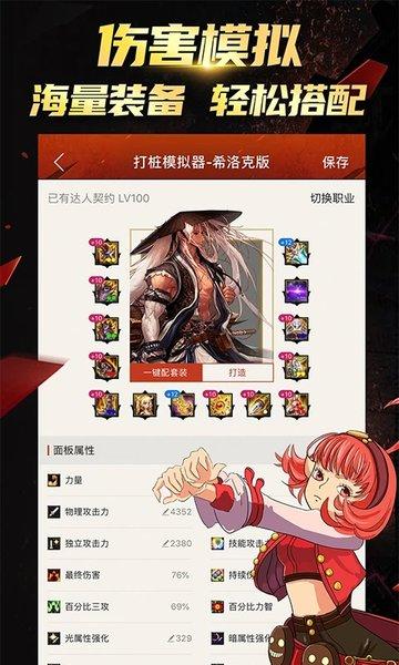 dnf掌中宝最新版下载,dnf掌中宝,游戏资讯,地下城