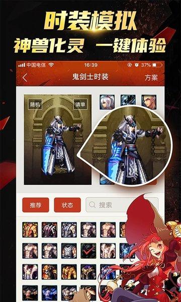 dnf掌中宝最新版下载,dnf掌中宝,游戏资讯,地下城