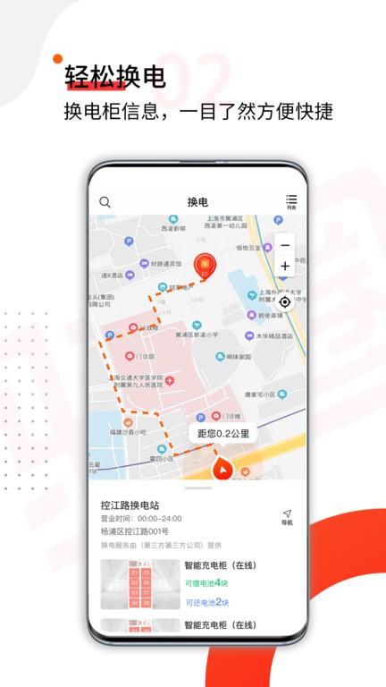 骑圈电动车官方版下载,骑圈,租车app,服务app