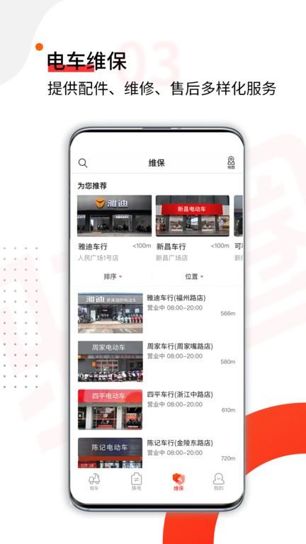 骑圈电动车官方版下载,骑圈,租车app,服务app