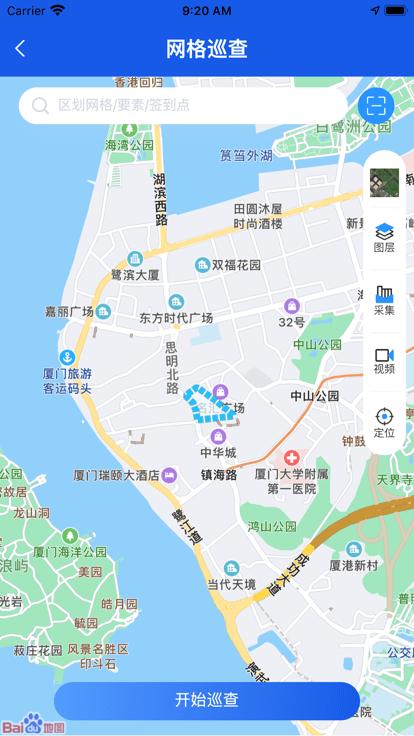 厦门城市网格官方版下载,厦门城市网格,网格管理app,厦门app