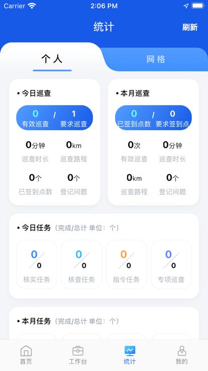 厦门城市网格官方版下载,厦门城市网格,网格管理app,厦门app