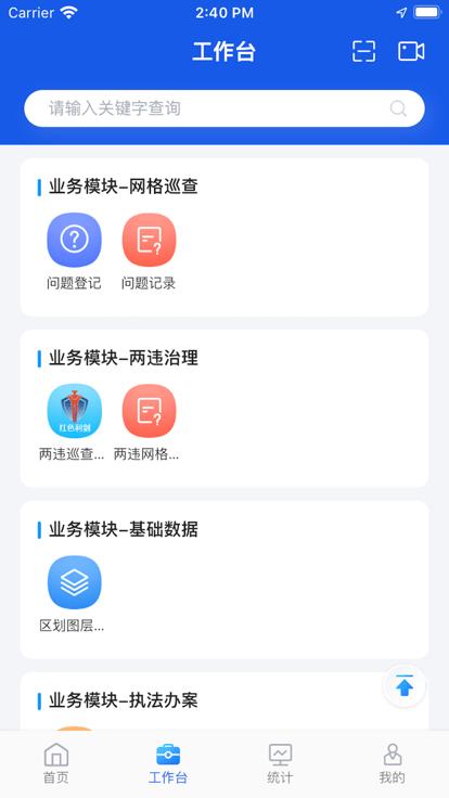 厦门城市网格官方版下载,厦门城市网格,网格管理app,厦门app