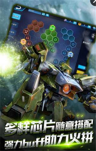 机甲先锋破解版下载,机甲先锋,机甲手游,对战手游