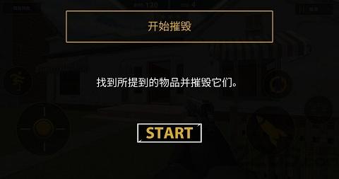 破坏邻居住宅汉化手机版下载,破坏邻居住宅,射击游戏,闯关游戏