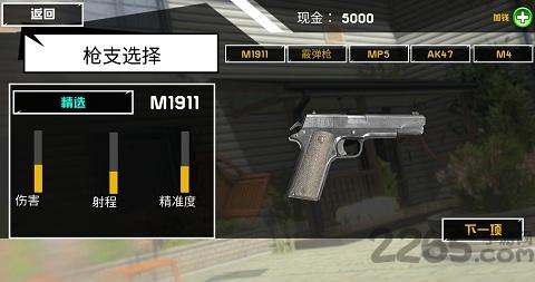 破坏邻居住宅汉化手机版下载,破坏邻居住宅,射击游戏,闯关游戏