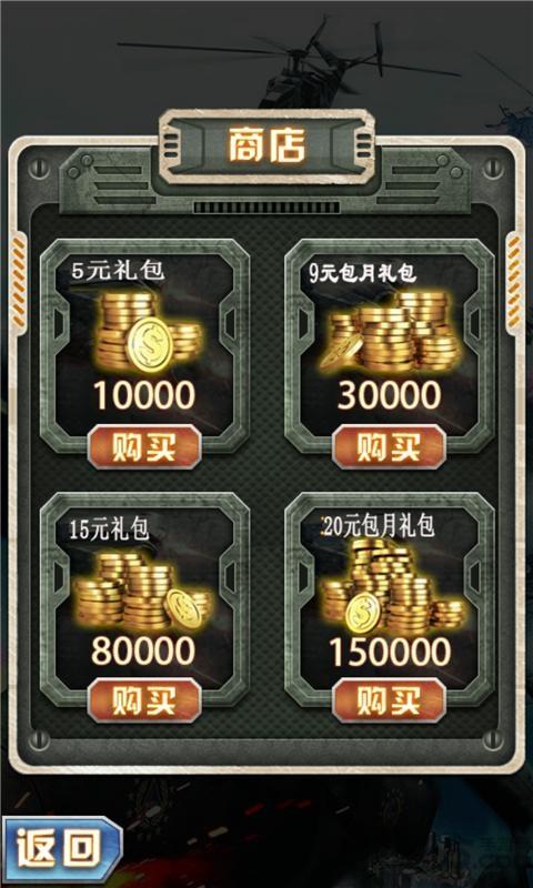 单机天界奇缘游戏下载,动脉射击,动作游戏,射击游戏