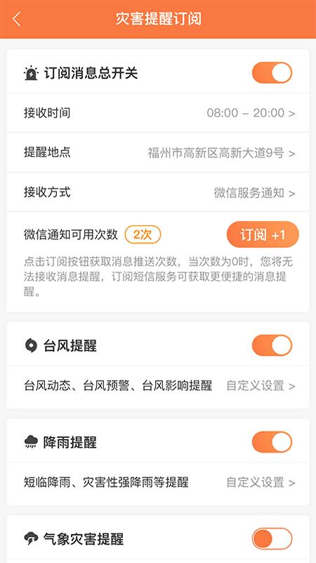 51知灾害app官方版下载,51知灾害,天气app,生活app