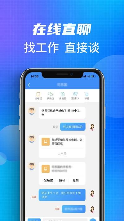 沭阳人才网官方版下载,沭阳人才网,招聘app,服务app