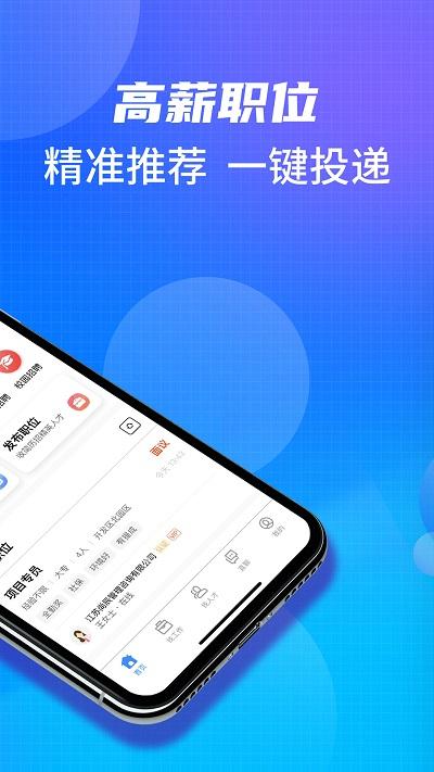 沭阳人才网官方版下载,沭阳人才网,招聘app,服务app